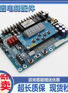 电梯配件杂物/餐梯/传菜电梯主板S9M21012037第九代/SZ7-XSB