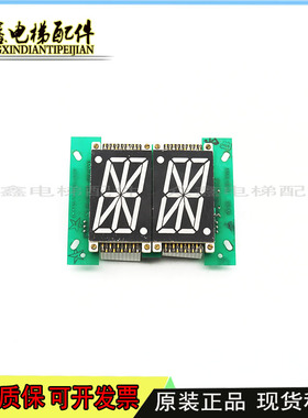 议价奥的斯电梯轿内显示板 ABA26800GP2 AAA610GP 电子板实物拍