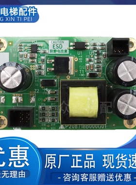 三菱电梯配件 三菱凌云-3电梯模块板 P208718B000G01全新原装