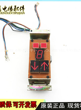 电梯配件 广日电梯外板 G14871 广日电梯外呼显示板G14873现货