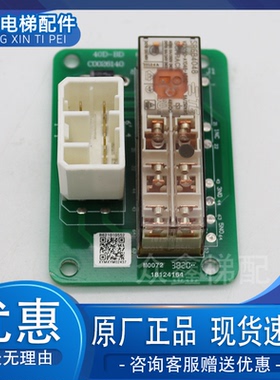 日立电梯LCA小继电器板40D-BD电子板C0026140-A电路板65000374-B1