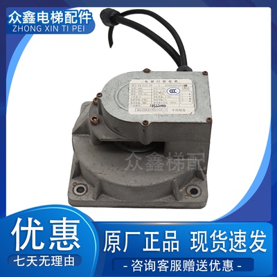 电梯门电机KAA24354AAV1