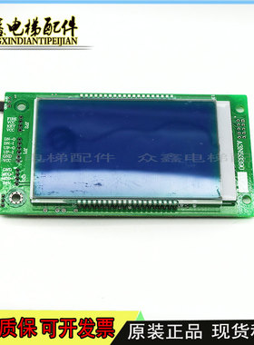 电梯外呼显示板A3N53390适用于广东三水三洋/广立/奥菱/曼隆现货