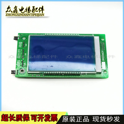 电梯外呼显示板A3N53390适用于广东三水三洋/广立/奥菱/曼隆现货
