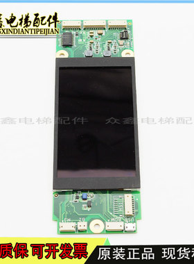 三菱电梯液晶外呼显示板外招P366729B000G01G02G05G04 JS-171v1.4