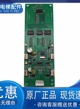 江南快速/奥的斯/富士长林/珠江富士/电梯外呼板DV-CPU/H515 V1