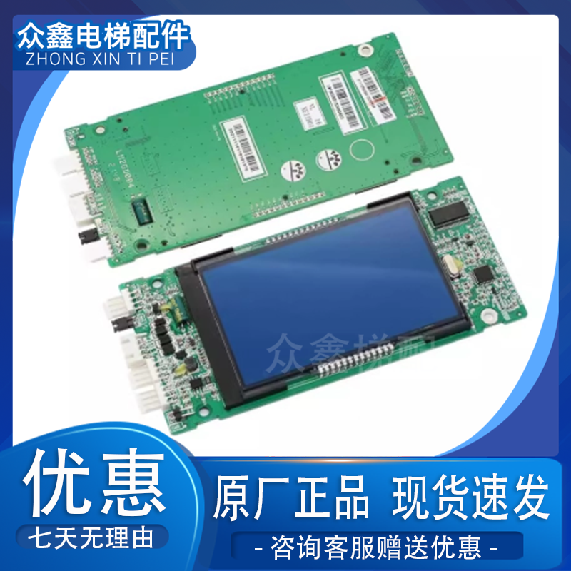 新时达电梯外呼板SM.04VL16/XE