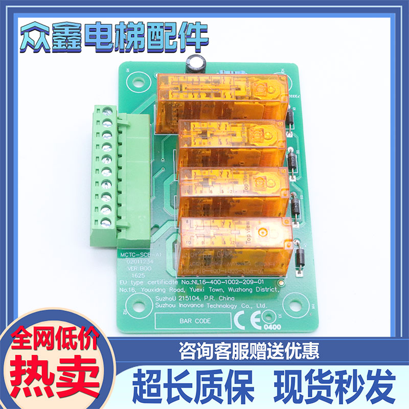 默纳克MCTC-SCB-DA1防止轿厢