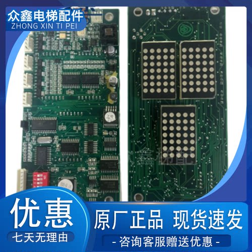 蒂森电梯外呼显示板MS3-SG