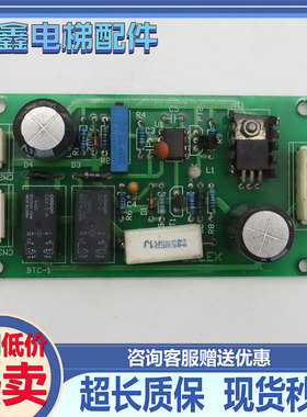 电梯配件BTC-1 951212电源板实物拍摄现货秒发质保一年包邮