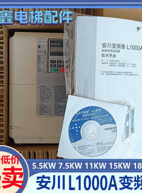 安川L1000A电梯变频器CIMR-LB4A0031FAC/LB4A0024FAA/LB4A0018FAA