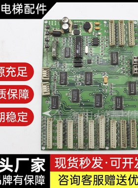 适用于迅D电梯轿厢通讯板MIC-SE COP-SE.QA 57910229主板 接口板