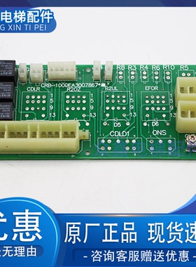 星玛LG电梯配件CRB-100带继电器/不带继电器门机板DEA3007867原装