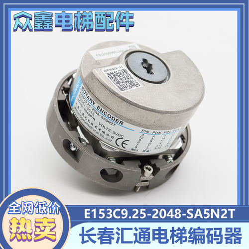 EI53C9/E153C9.25-2048-SA5N2T