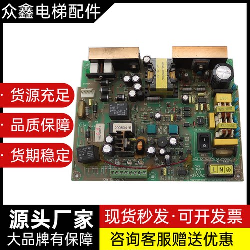 三菱电梯UPS不间断电源盒