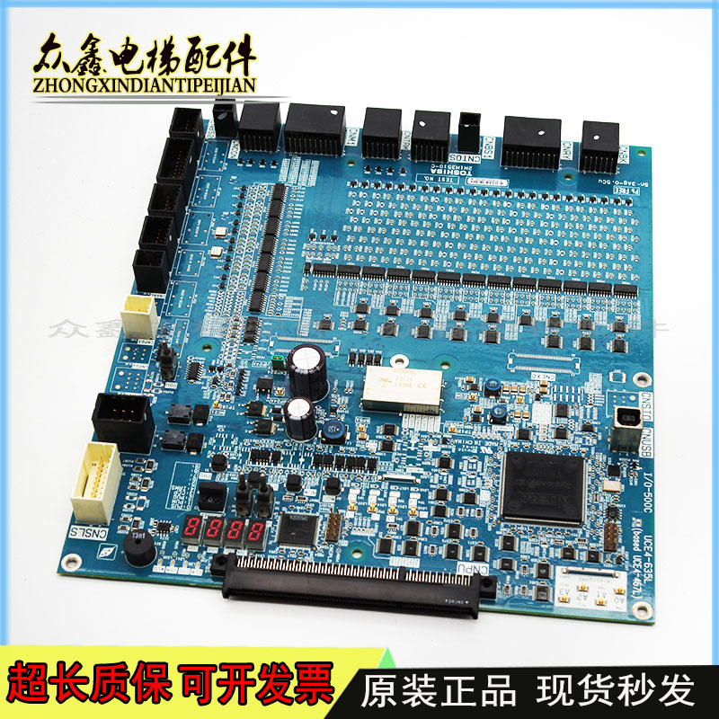 (议价出售）东芝电梯主板IO-500C 2N1M3510-C UCE4-635L1 /UCE4-4