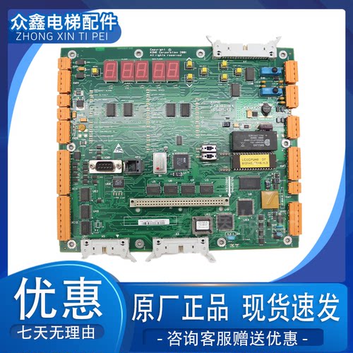 巨人通力电梯主板CPU40/KM773380