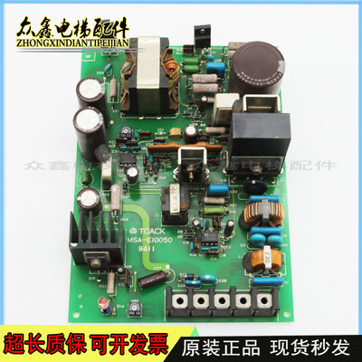 永大日立电梯电源盒TOACK MSA-E10050开关电源KM-A301原厂质保