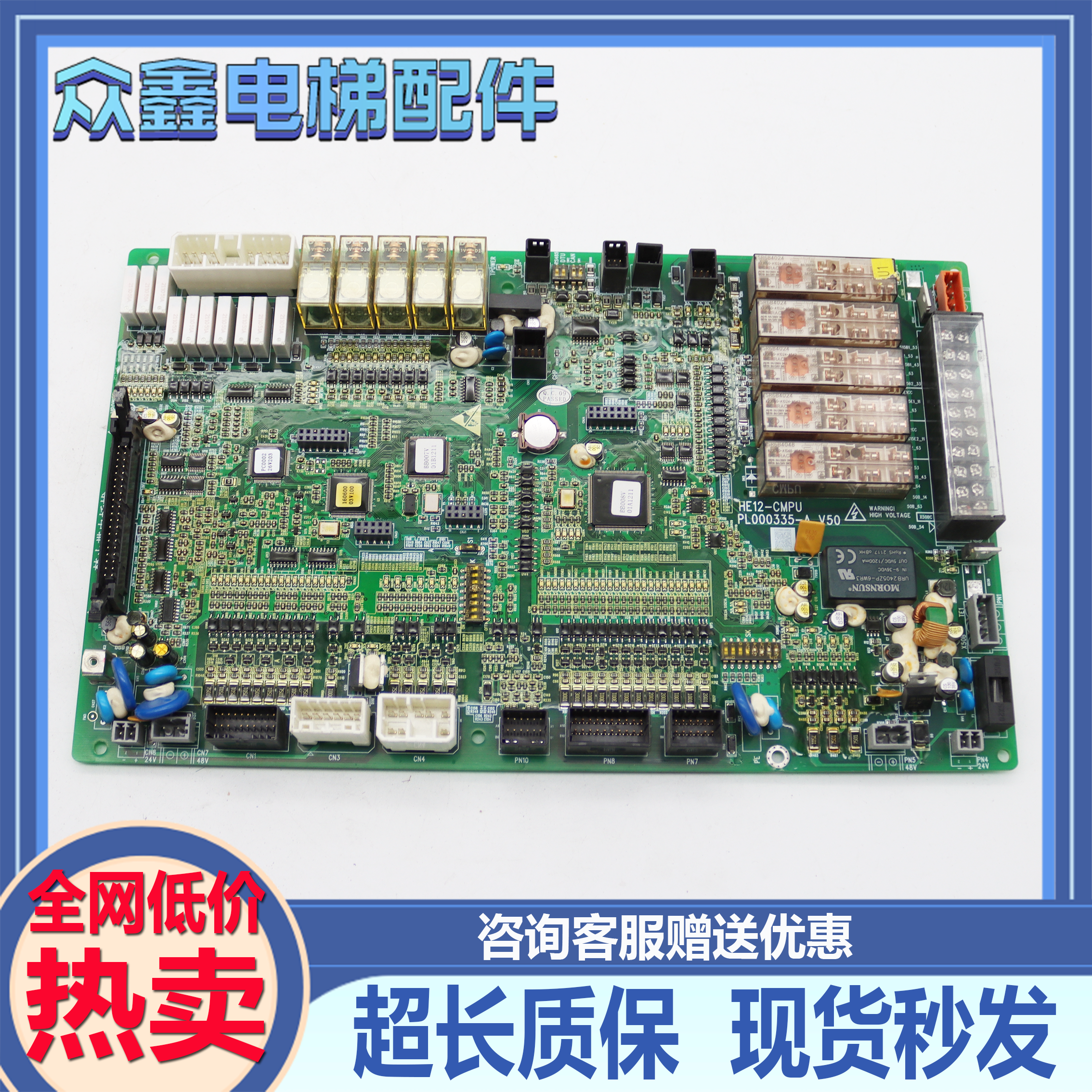 电梯配件日立自动扶梯主板HE12-CMPU/PL000335-A V50原装现货