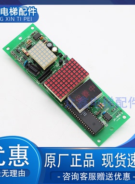上海崇友电梯外呼显示板JY-TR16-2/3外呼板原装现货B312312包好