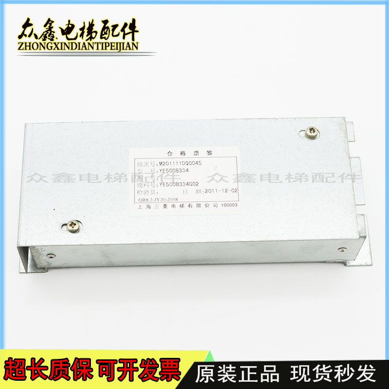 三菱电梯开关外呼电源盒YE500B334G02电源板ZWS30-12/J/PWB-655H
