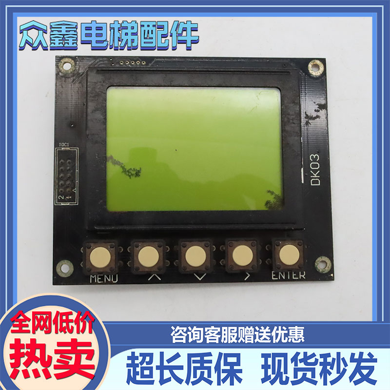 DK30RT12864-SB操作器