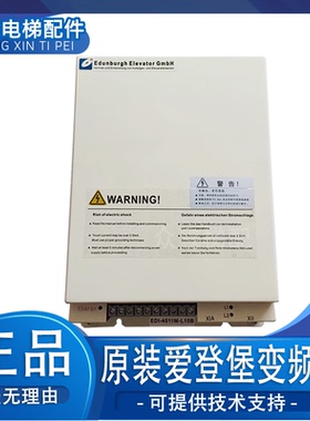 爱登堡电梯变频器EDI-47P5D/MEDI-4011M/D4015M/D系列