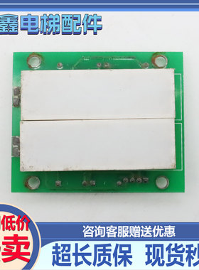 电梯配件新时达外呼灯板E211670 STEP.SIGRINER LDO-OA03-V1.0