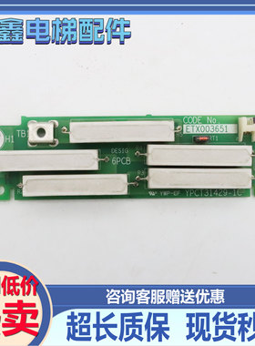 安川变频器电子板电阻板ETX003651 YPCT31429-2C /1C原装现货出售