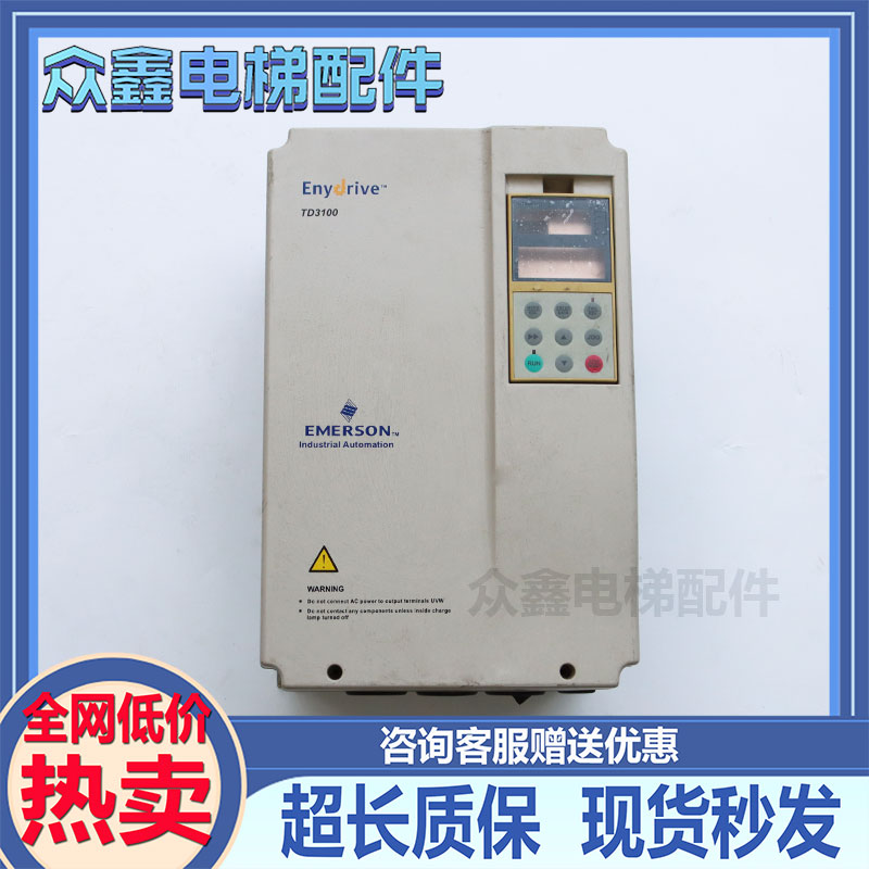 艾默生变频器TD3100-4T0150E