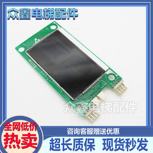 原装西子奥的斯电梯显示板OMH4351BHH/LMBS430-V3.2.0/ 外呼正品