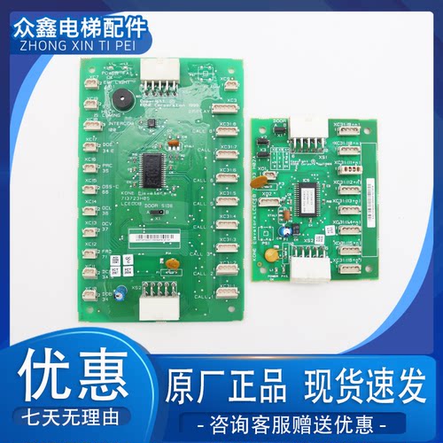 通力电梯通讯板KM713730