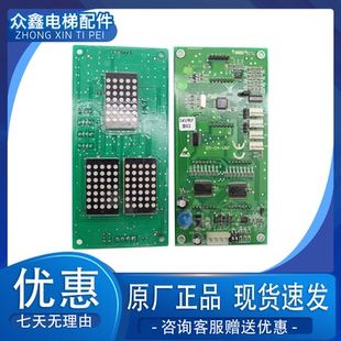 VRK轎廂內顯示板SM VRF新時達電梯外呼板SM VRE外招