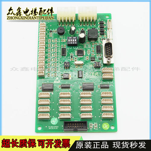电梯配件巨人通力轿厢通讯板 YTC0BB02 新时达协议板SM.02/M 现货