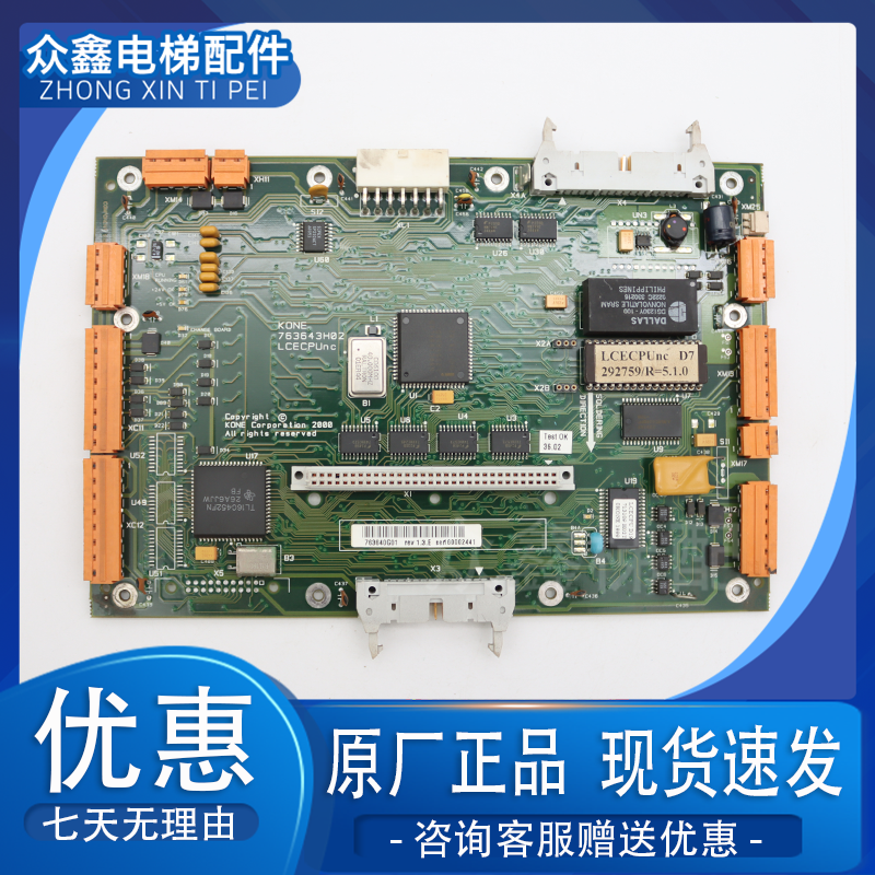 通力电梯无机房主板LCECPUNC板