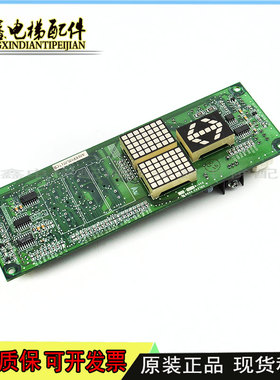 日立电梯 GVF2 NPH外呼显示板 SCLC-V1.1 13501146原装双显单显现