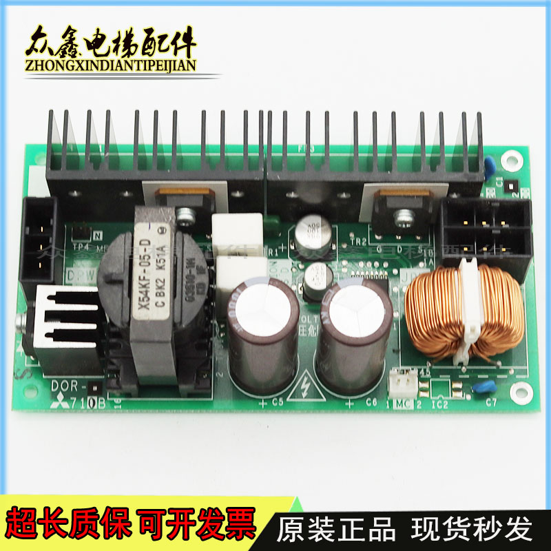 电梯配件/三菱无机房电源板 DOR-710B 原装现货实物拍摄