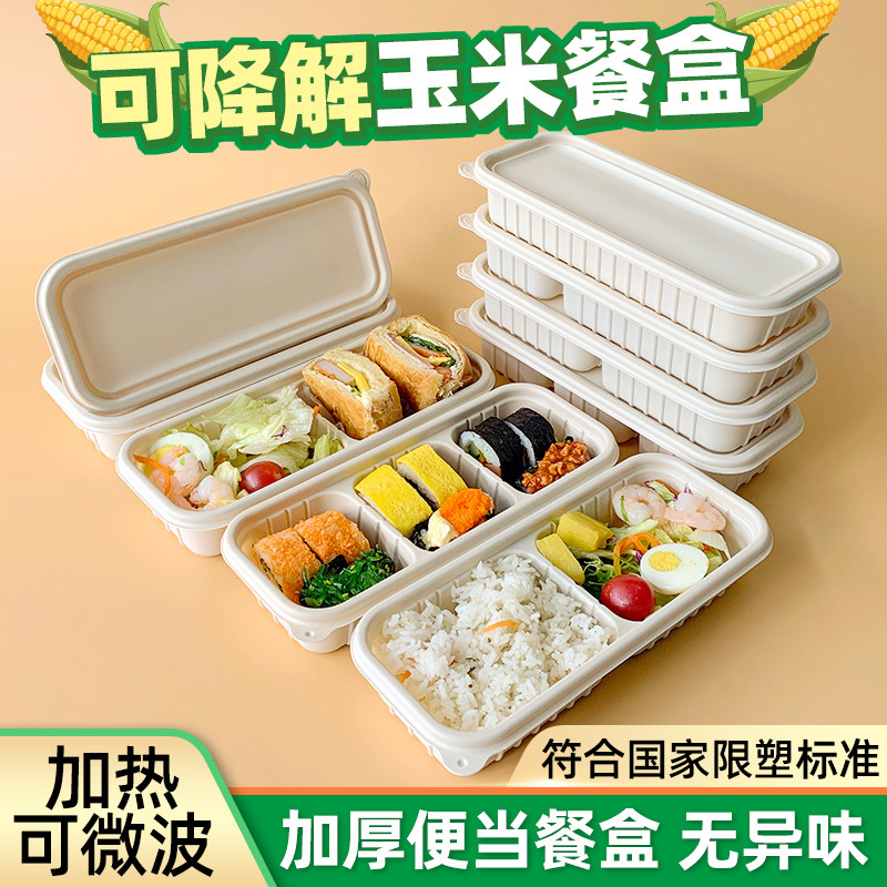 奥德鑫品牌直销便当可降解餐盒
