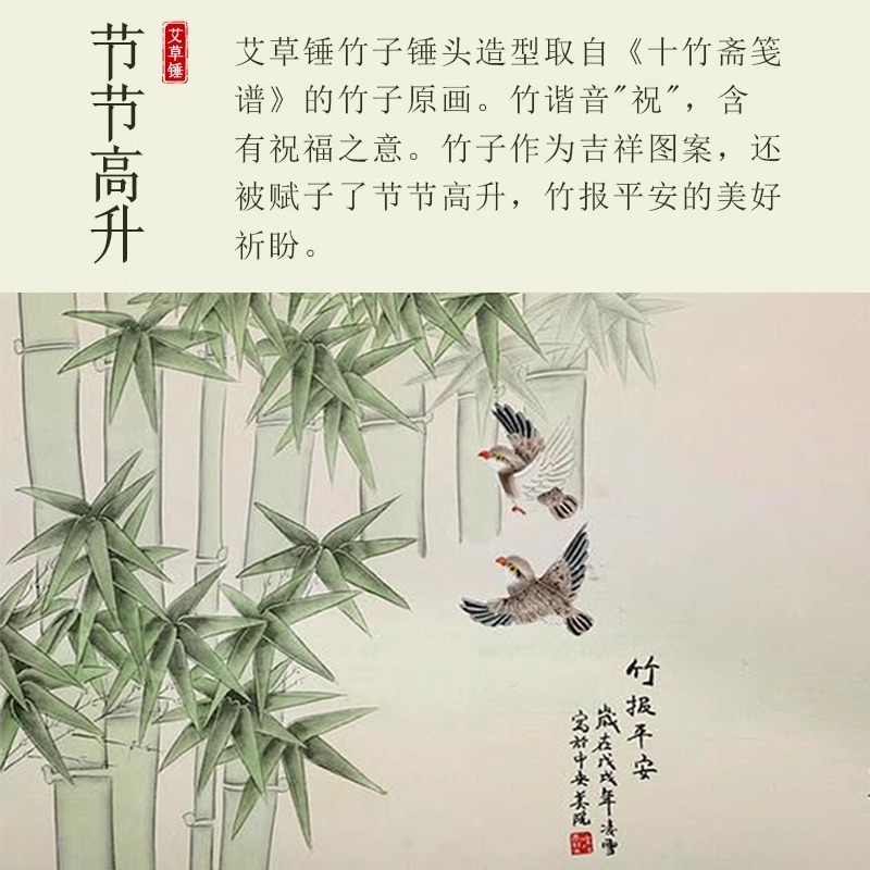 艾草锤感恩节养生送长辈老人妈妈