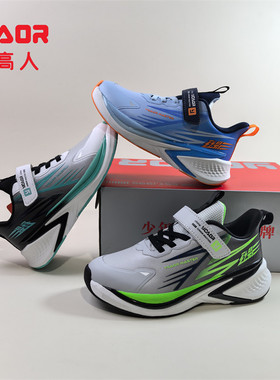 永高人2026春季C63055皮面男中大童32-40软底防滑运动跑鞋舒适轻