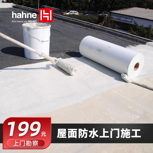 德国悍能屋面沥青隔热防水施工