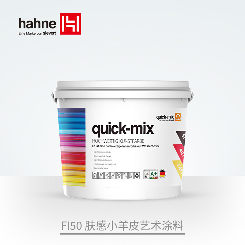德国肤感小羊皮艺术涂料室内墙面艺术漆墙布肌理艺术漆耐磨高硬度