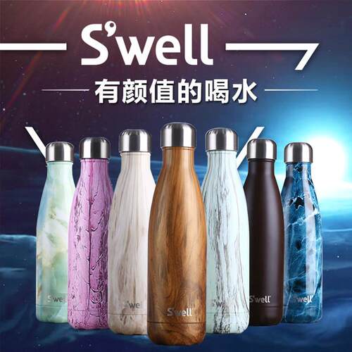 S'well高颜值304不锈钢保温潮牌