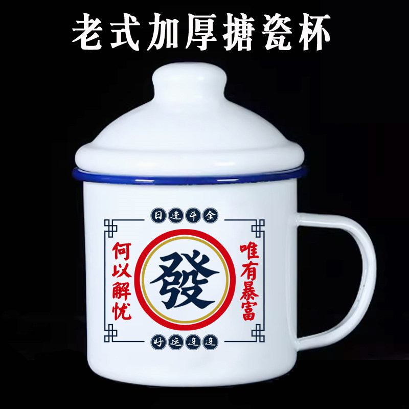 搪瓷杯怀旧老式铁水杯复古防摔啤马克杯