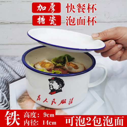 搪瓷杯盖饭老式铁学生食堂快餐