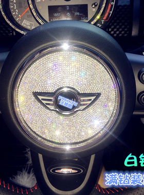 适用于镶钻宝马迷你minicooperF56F55水钻方向车标改装饰车贴钻石