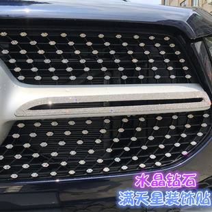 适用于2020奔驰GLEGLSGLA200LC中网满天星水晶钻石汽车装饰车贴钻