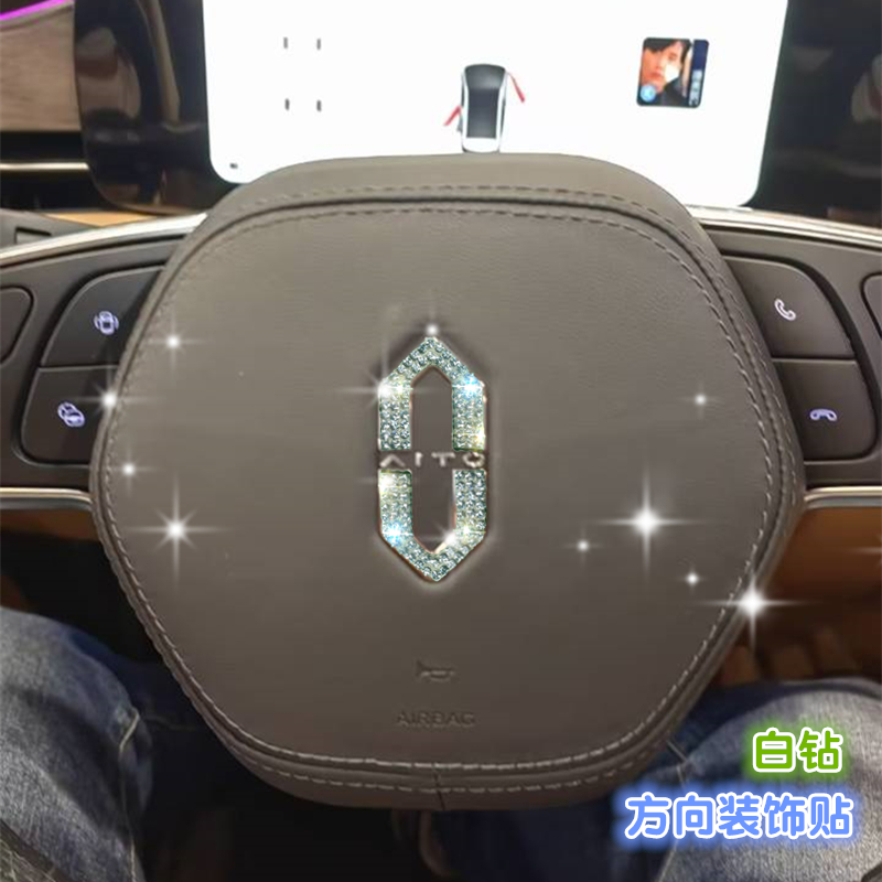 问界砖石车标装饰镶钻