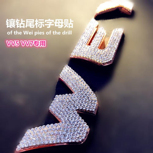 本产品不发黄，不掉钻，不怕洗车和太阳晒