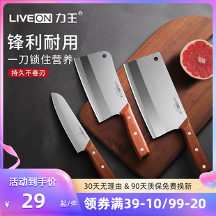 力王中式菜刀切菜刀斩骨刀厨师不锈钢 全套家用 刀具厨房套装组合